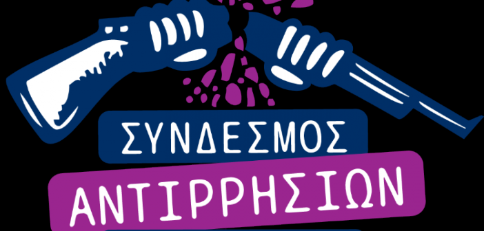 Yunanistan Vicdani Ret Derneği: Zorunlu askerliği tamamen kaldırın!